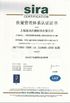 Çin SHANGHAI PANDA MACHINERY CO.,LTD Sertifikalar